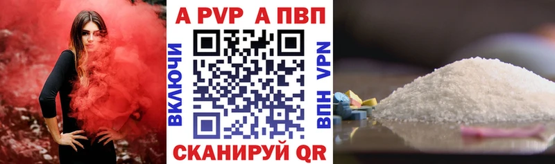 Купить закладки  Камень-на-Оби  A-PVP кристаллы 